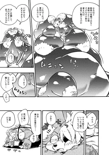 [Utsuki Maito] HYPER MARBLE EXTREME Fhentai - Page 33