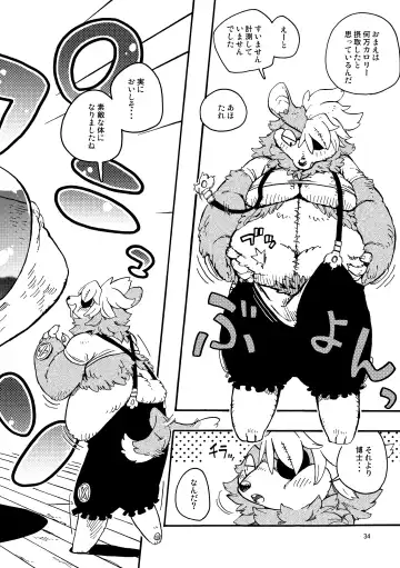 [Utsuki Maito] HYPER MARBLE EXTREME Fhentai - Page 34