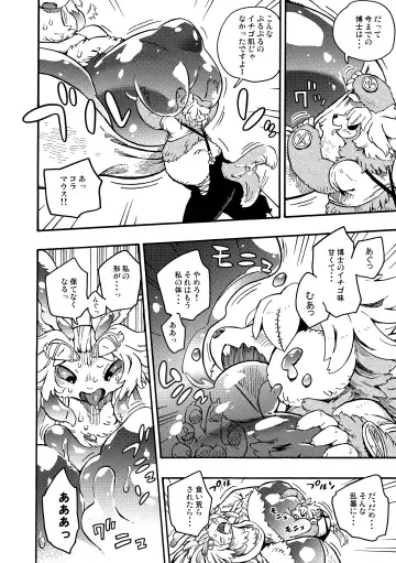 [Utsuki Maito] HYPER MARBLE EXTREME Fhentai - Page 36