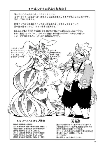 [Utsuki Maito] HYPER MARBLE EXTREME Fhentai - Page 38