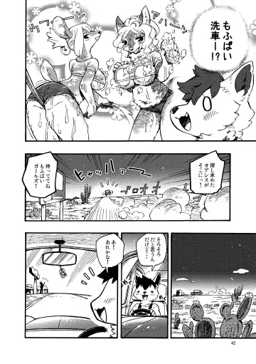 [Utsuki Maito] HYPER MARBLE EXTREME Fhentai - Page 42