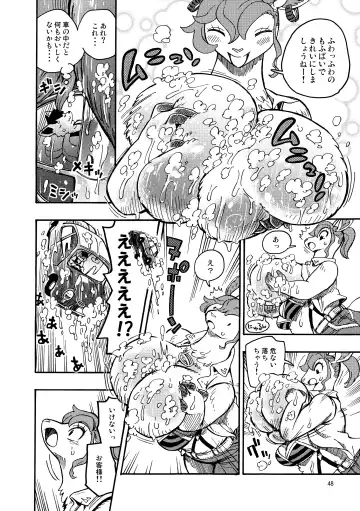 [Utsuki Maito] HYPER MARBLE EXTREME Fhentai - Page 48