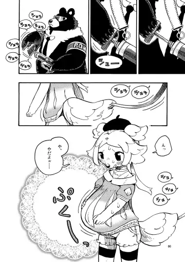 [Utsuki Maito] HYPER MARBLE EXTREME Fhentai - Page 6