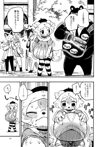 [Utsuki Maito] HYPER MARBLE EXTREME Fhentai - Page 7