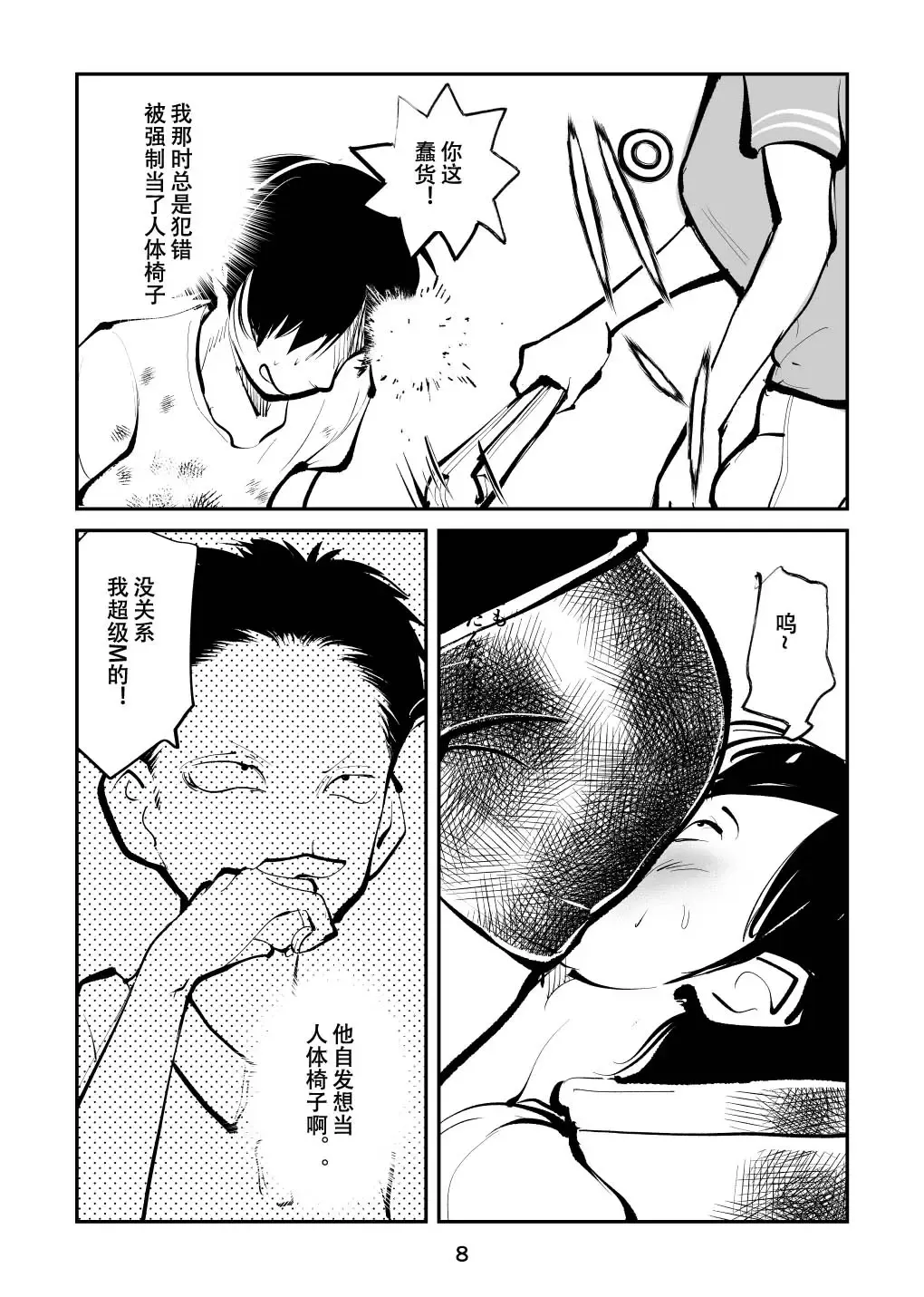 [Makunouchi] Femdom TV Fhentai - Page 8