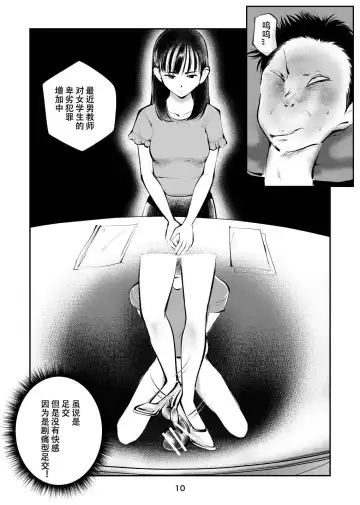 [Makunouchi] Femdom TV Fhentai - Page 10
