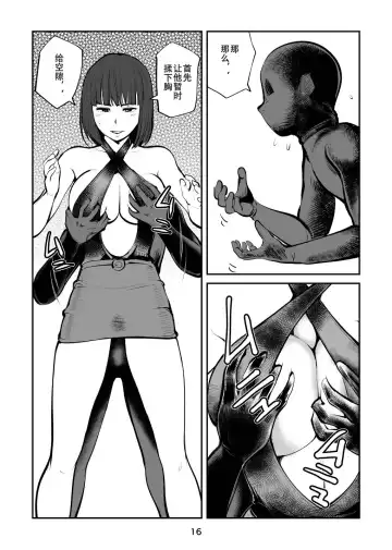 [Makunouchi] Femdom TV Fhentai - Page 16