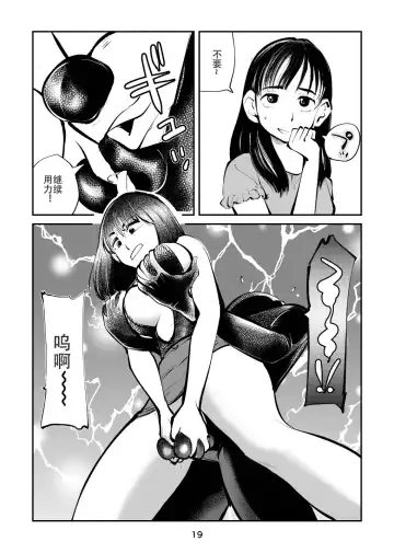 [Makunouchi] Femdom TV Fhentai - Page 19