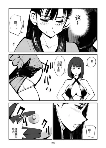 [Makunouchi] Femdom TV Fhentai - Page 23
