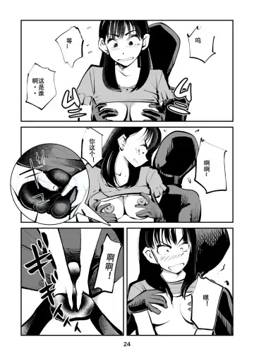 [Makunouchi] Femdom TV Fhentai - Page 24