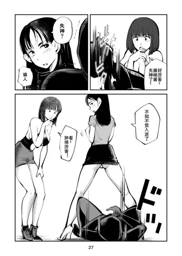 [Makunouchi] Femdom TV Fhentai - Page 27