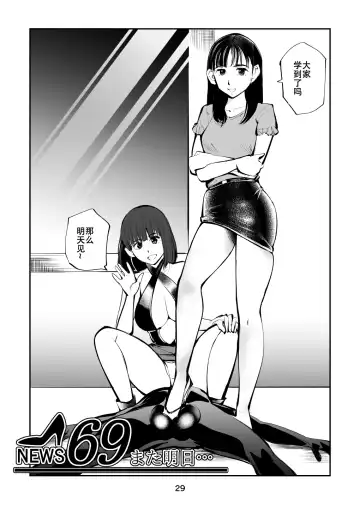 [Makunouchi] Femdom TV Fhentai - Page 29