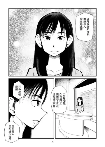 [Makunouchi] Femdom TV Fhentai - Page 3