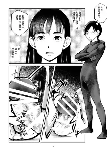 [Makunouchi] Femdom TV Fhentai - Page 9