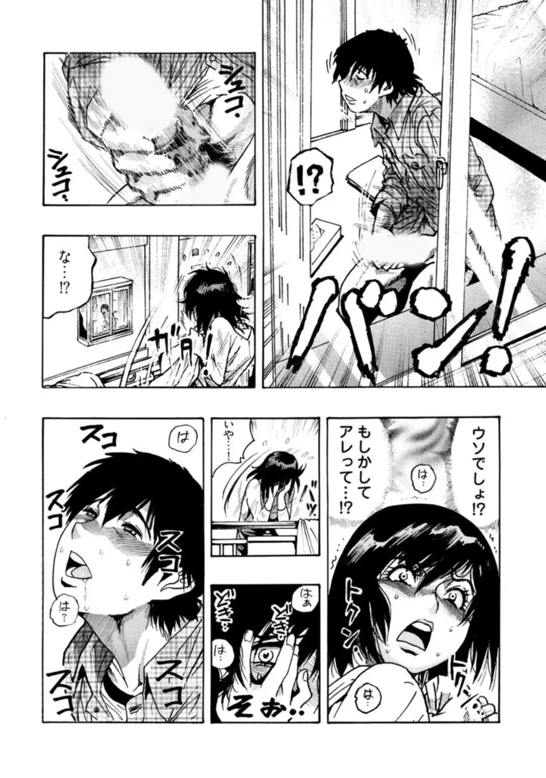 [Okada Masanao] Ero Sugiru Hitozuma - Misoji no Hitozuma ga Onanie Suki Ja Dame desu ka? 1 Fhentai - Page 11