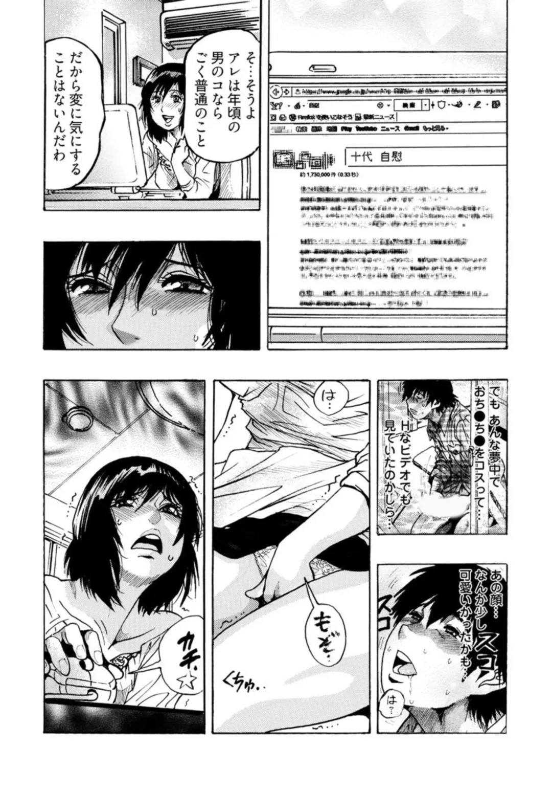 [Okada Masanao] Ero Sugiru Hitozuma - Misoji no Hitozuma ga Onanie Suki Ja Dame desu ka? 1 Fhentai - Page 13