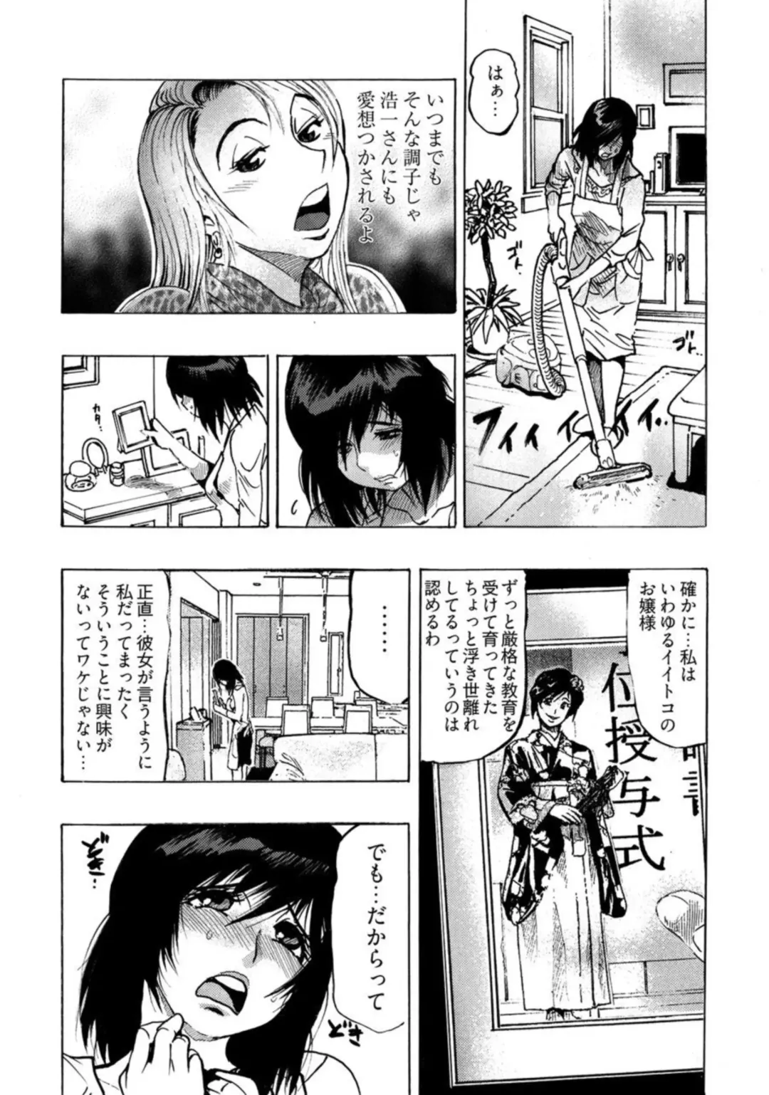 [Okada Masanao] Ero Sugiru Hitozuma - Misoji no Hitozuma ga Onanie Suki Ja Dame desu ka? 1 Fhentai - Page 8
