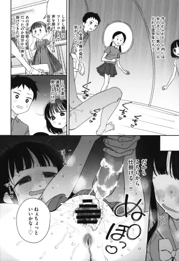 [Ronna] TS Loli Oji-san no Bouken Kanwa -Fuwafuwa Dome Hen- - The Adventures of TS Lori guy. Fhentai - Page 11