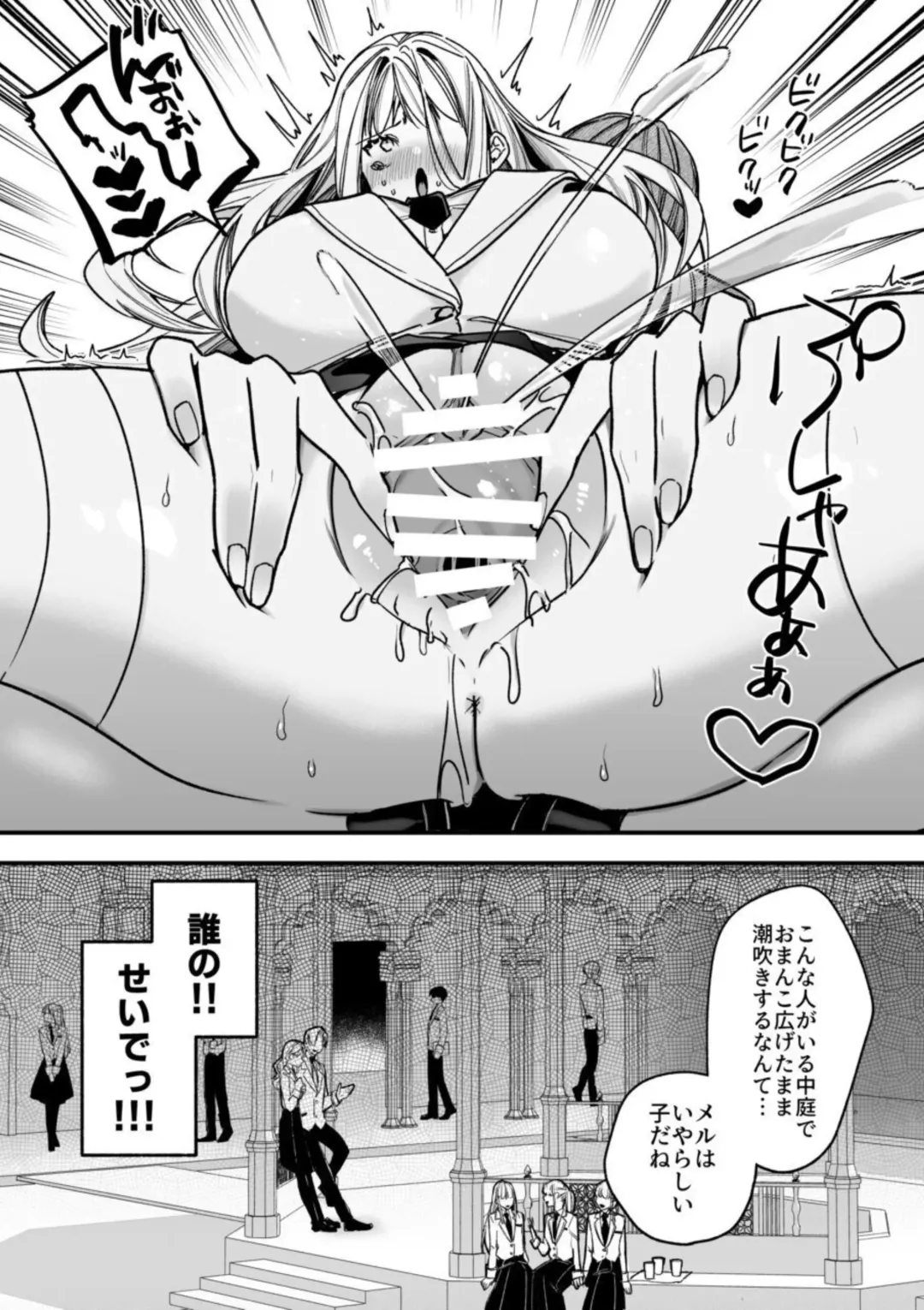[Shijima] XXXX No Sekai Ni Tensei Shite Shimatta!! Fhentai - Page 22