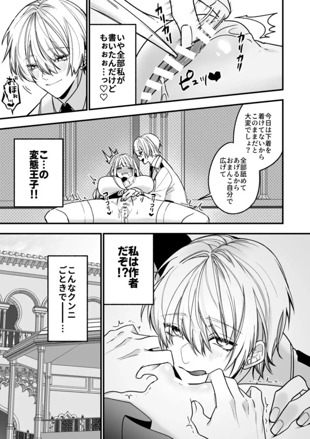 [Shijima] XXXX No Sekai Ni Tensei Shite Shimatta!! Fhentai - Page 25