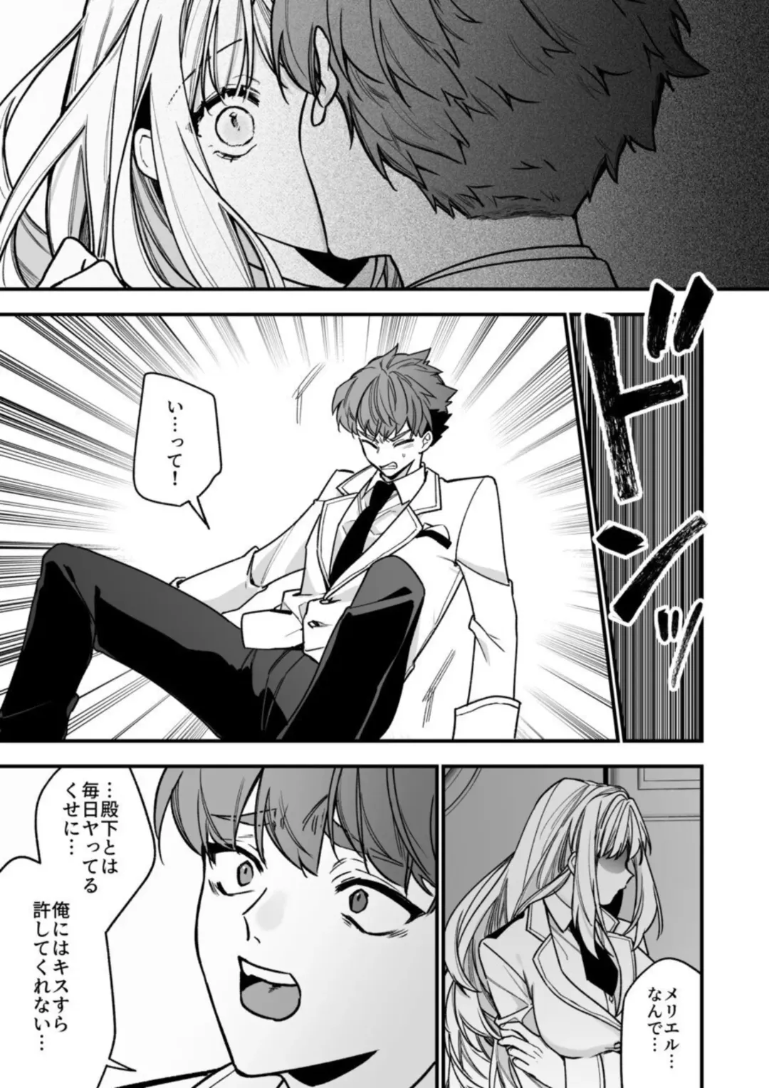 [Shijima] XXXX No Sekai Ni Tensei Shite Shimatta!! Fhentai - Page 39