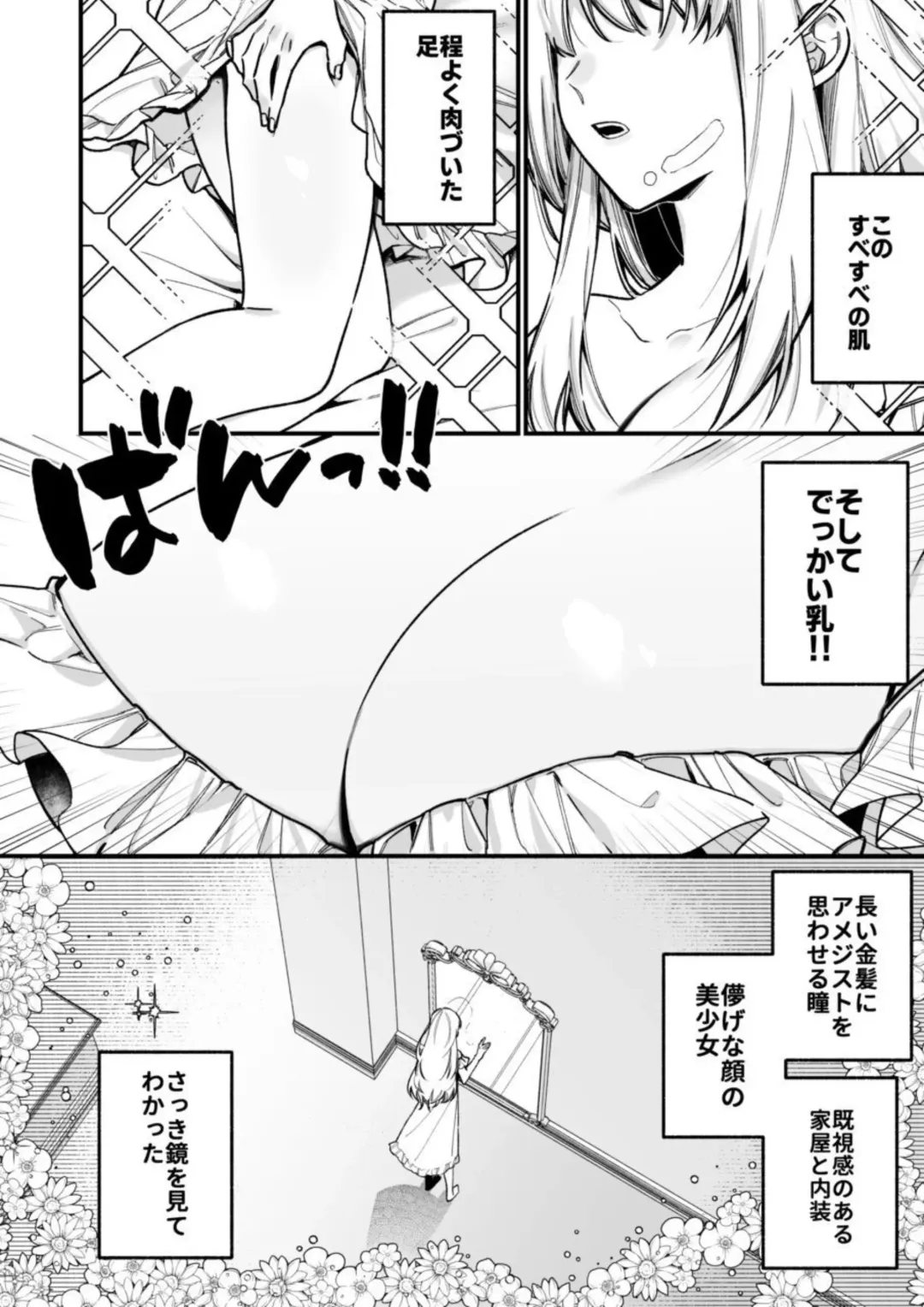 [Shijima] XXXX No Sekai Ni Tensei Shite Shimatta!! Fhentai - Page 4