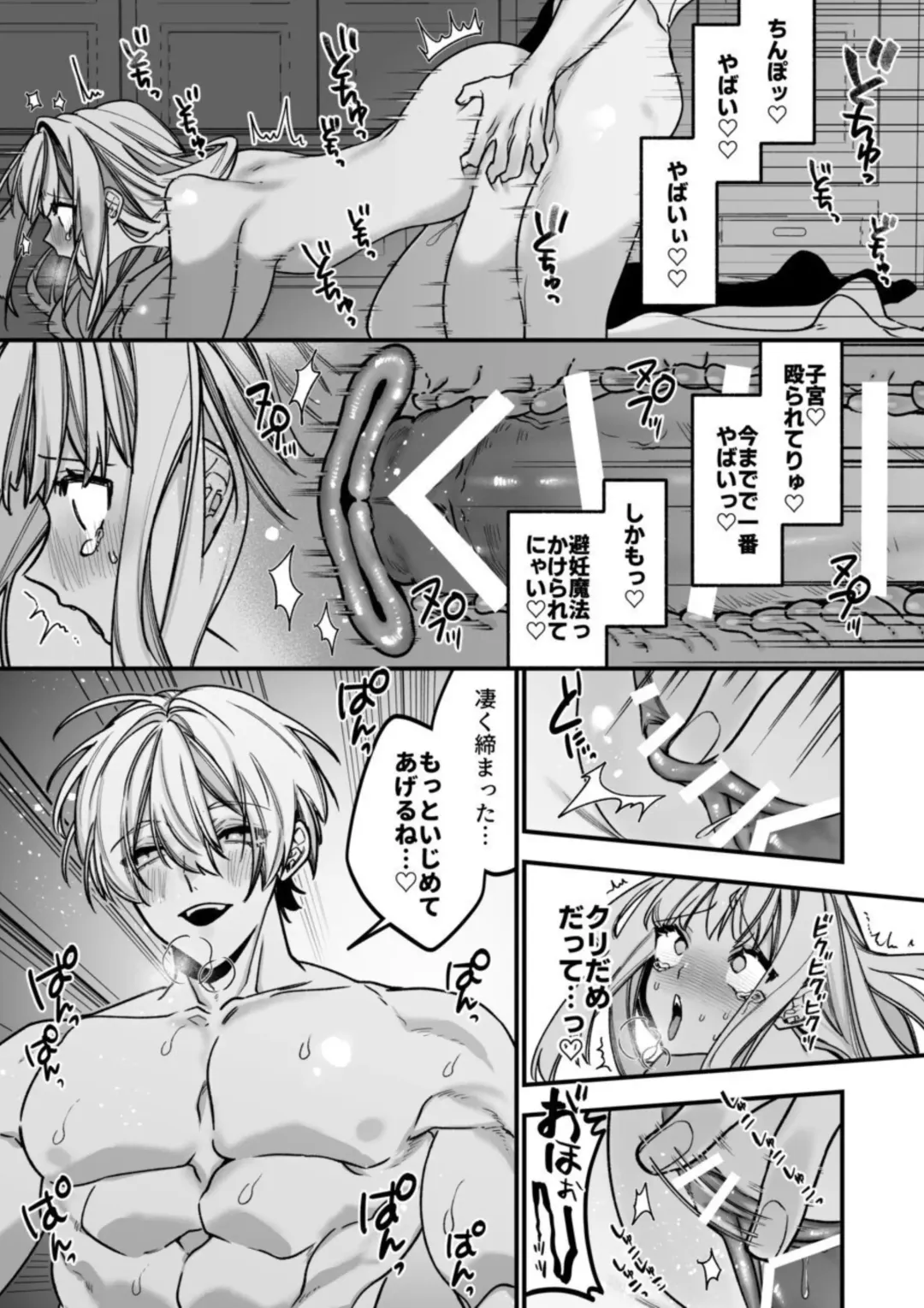 [Shijima] XXXX No Sekai Ni Tensei Shite Shimatta!! Fhentai - Page 51