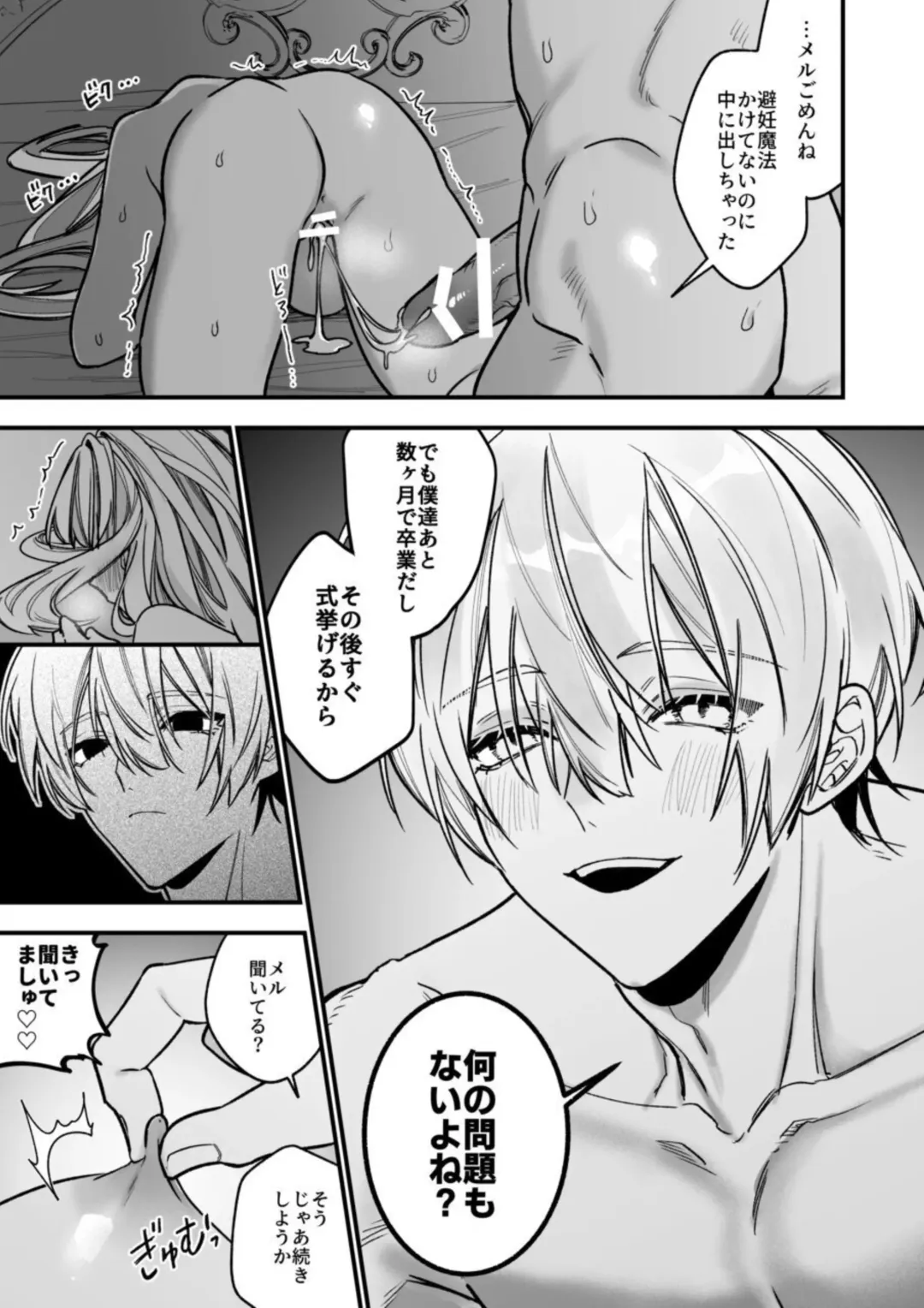 [Shijima] XXXX No Sekai Ni Tensei Shite Shimatta!! Fhentai - Page 53