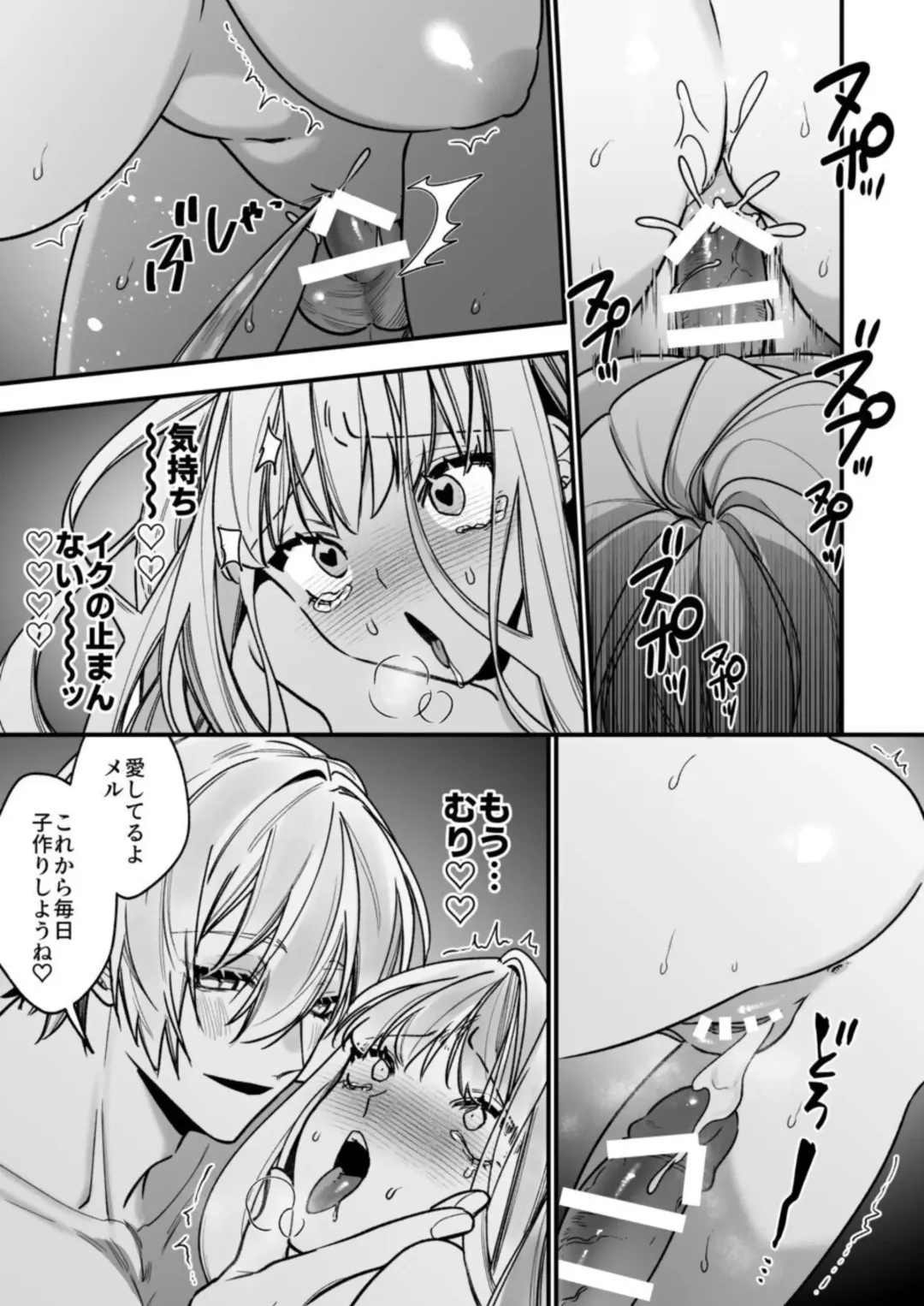 [Shijima] XXXX No Sekai Ni Tensei Shite Shimatta!! Fhentai - Page 55