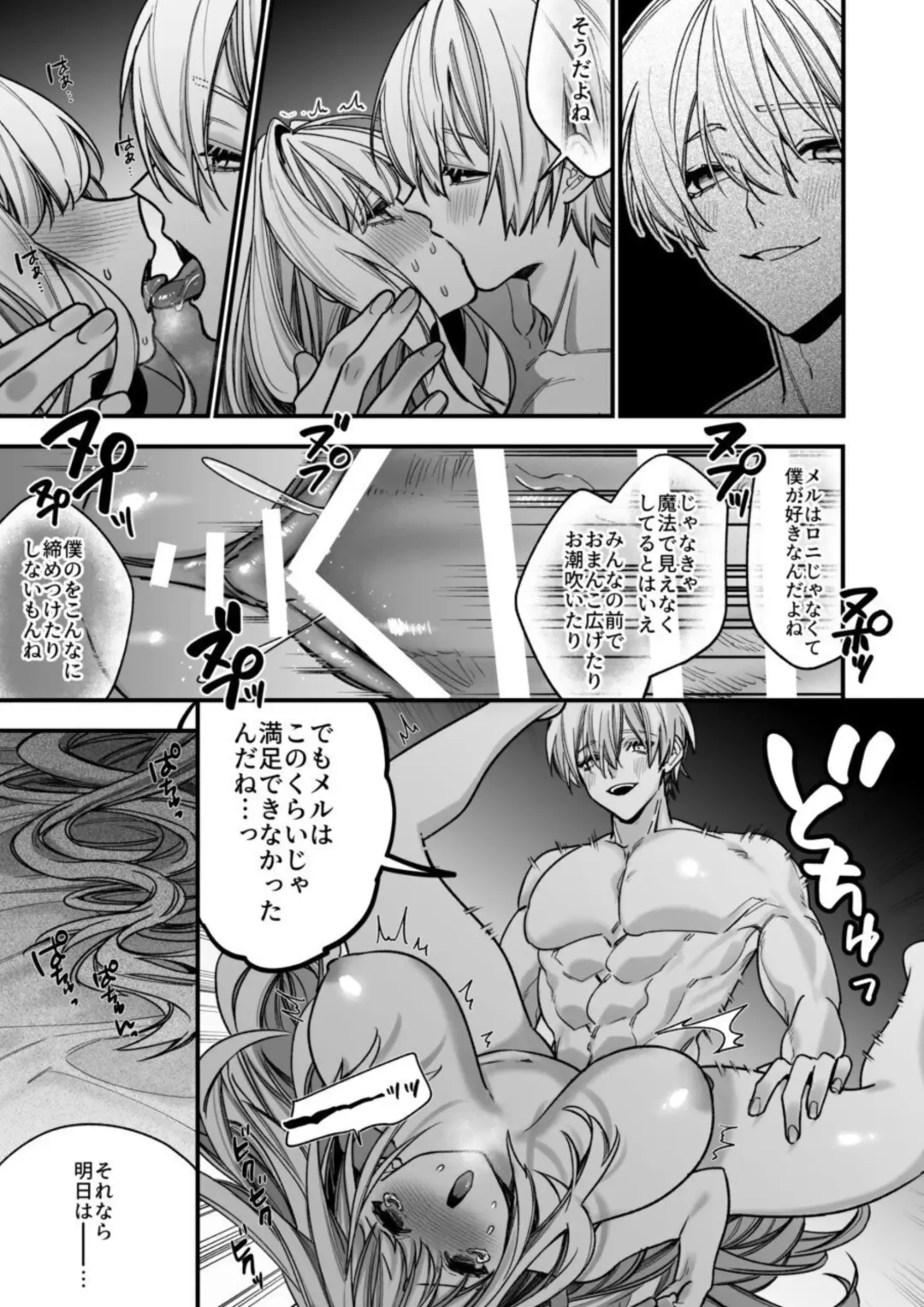 [Shijima] XXXX No Sekai Ni Tensei Shite Shimatta!! Fhentai - Page 57