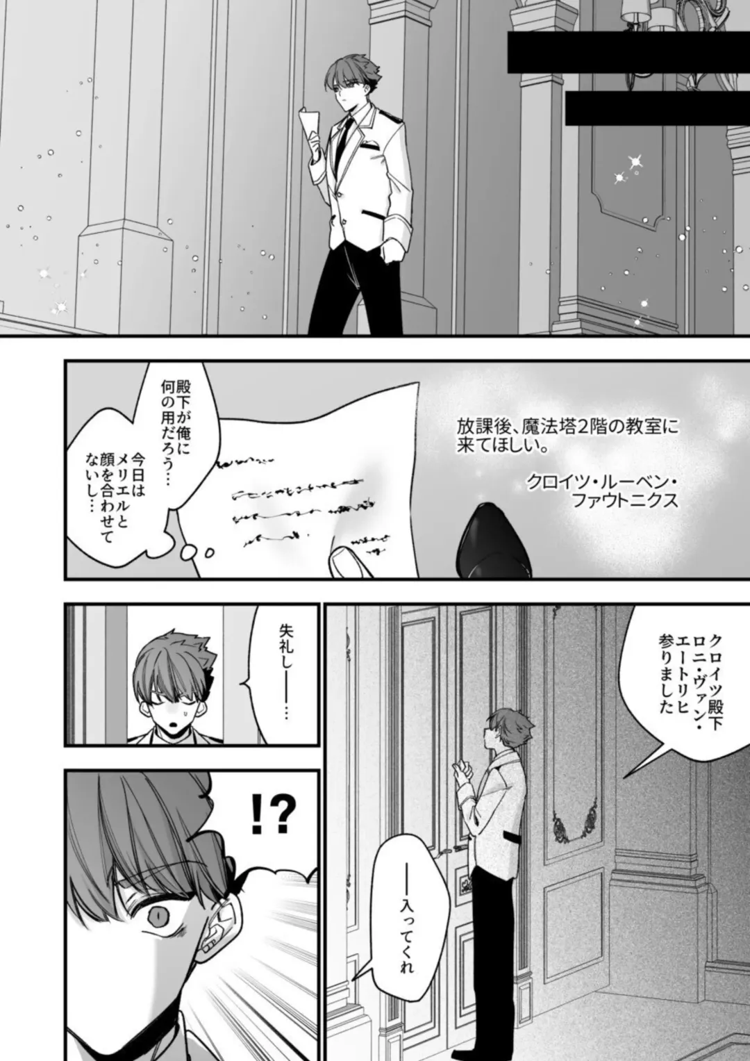 [Shijima] XXXX No Sekai Ni Tensei Shite Shimatta!! Fhentai - Page 58