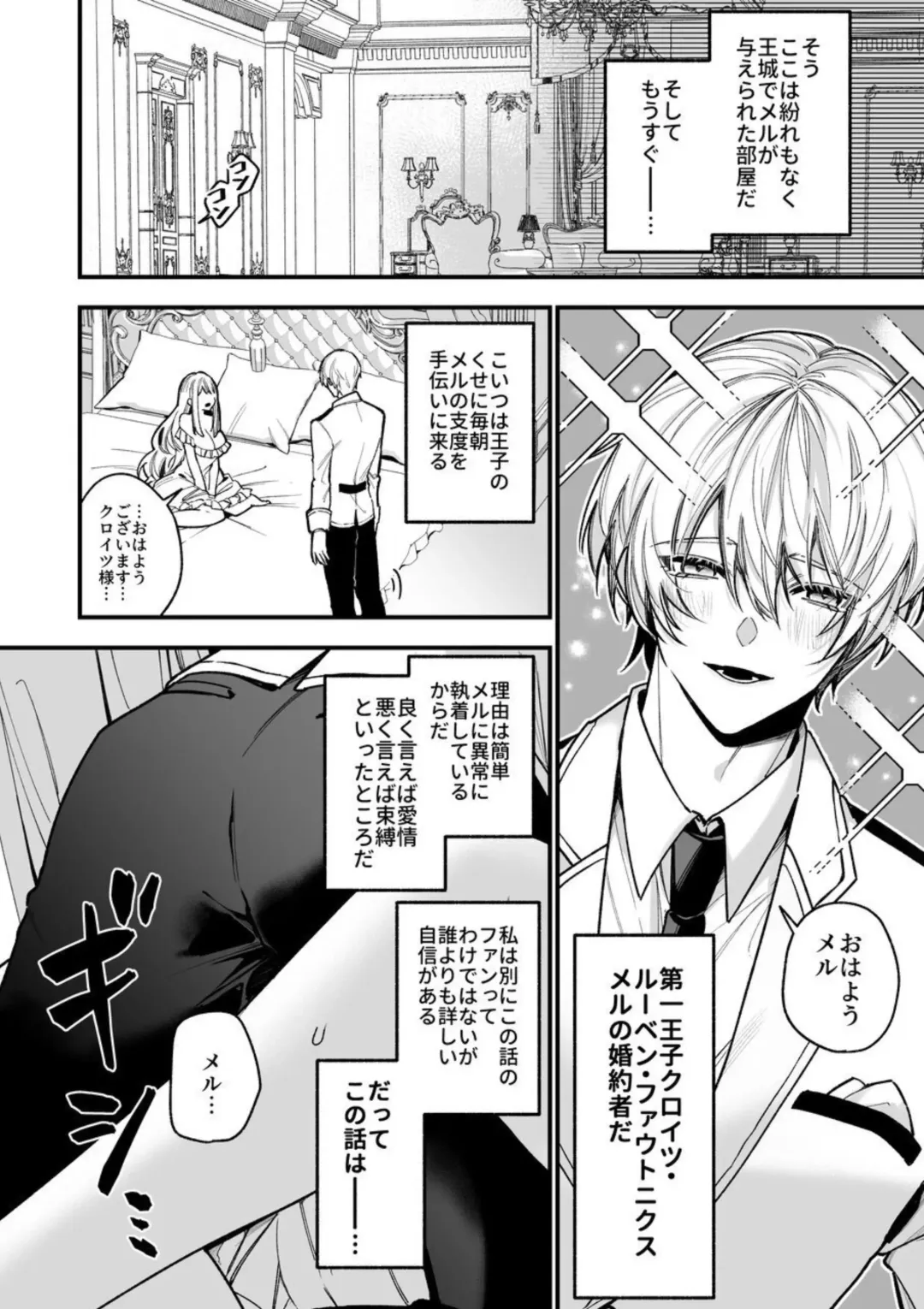 [Shijima] XXXX No Sekai Ni Tensei Shite Shimatta!! Fhentai - Page 6