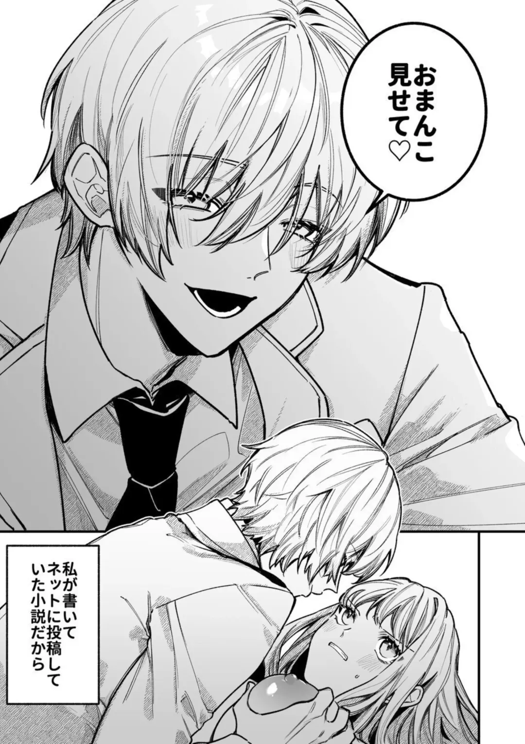 [Shijima] XXXX No Sekai Ni Tensei Shite Shimatta!! Fhentai - Page 7