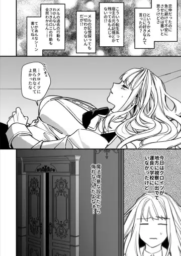 [Shijima] XXXX No Sekai Ni Tensei Shite Shimatta!! Fhentai - Page 42