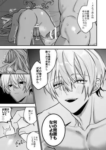 [Shijima] XXXX No Sekai Ni Tensei Shite Shimatta!! Fhentai - Page 53