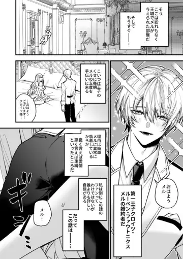 [Shijima] XXXX No Sekai Ni Tensei Shite Shimatta!! Fhentai - Page 6