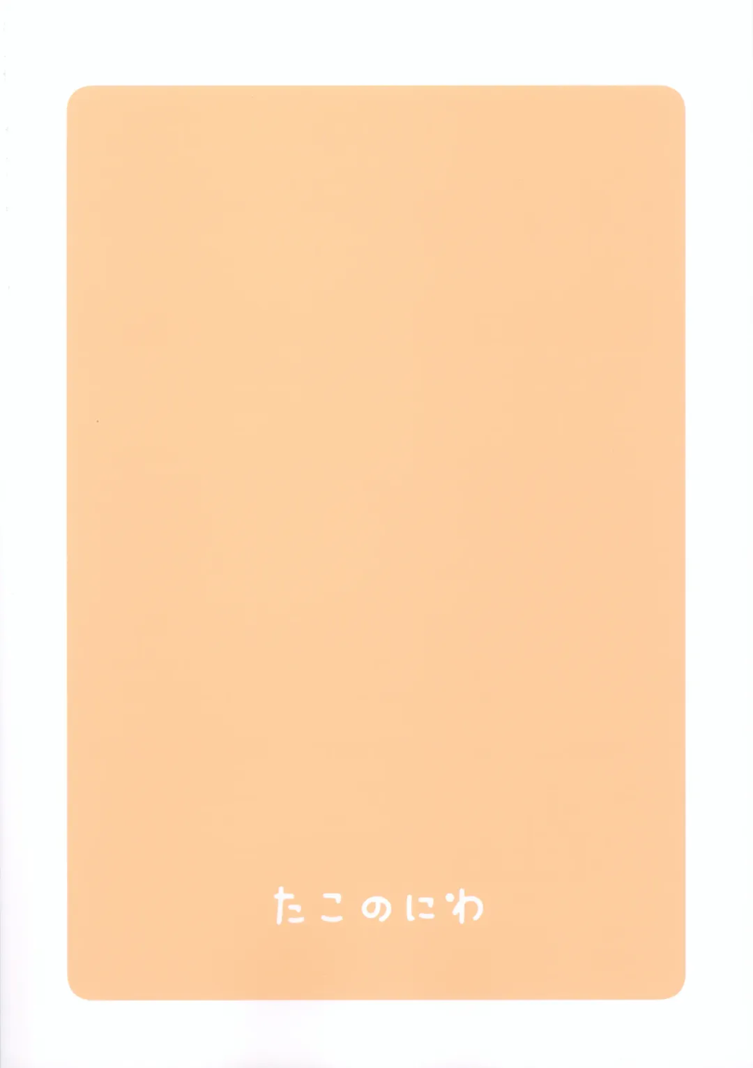 [Pocaeri] Suki-suki Chisato-chan Fhentai - Page 22