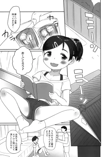 [Pocaeri] Suki-suki Chisato-chan Fhentai - Page 2