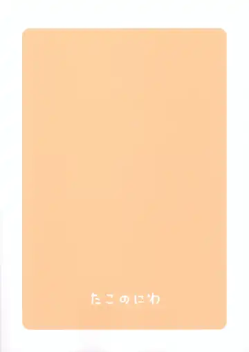 [Pocaeri] Suki-suki Chisato-chan Fhentai - Page 22