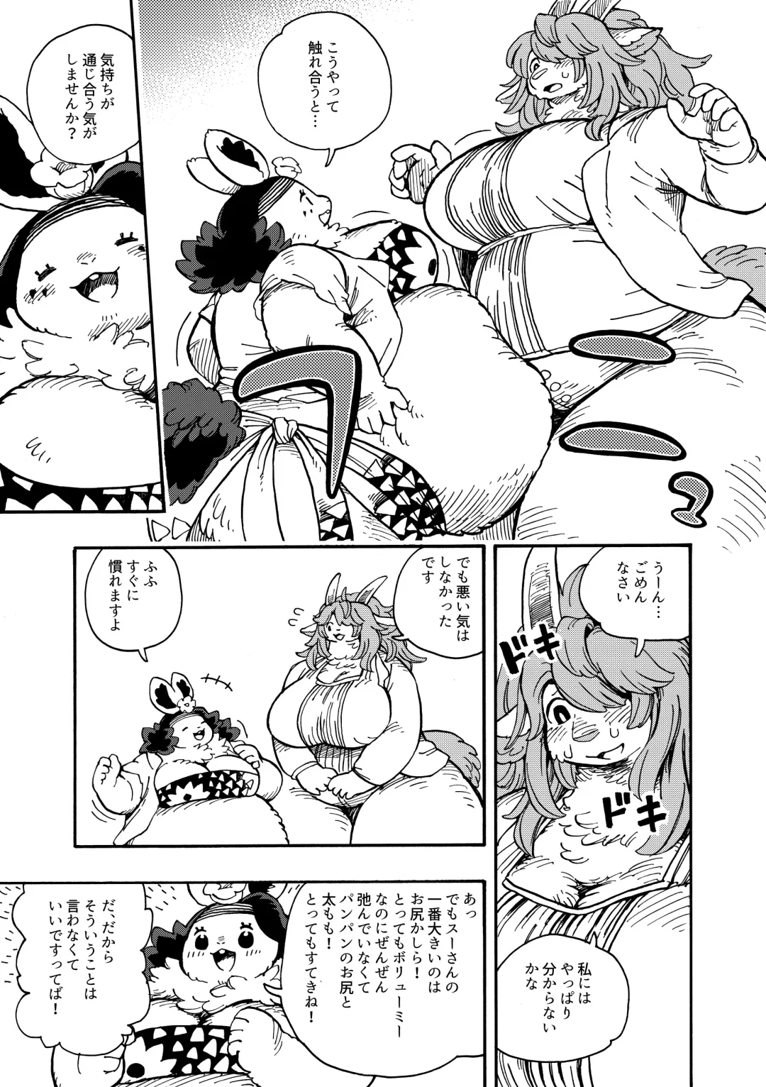 [Utsuki Maito] Welcome to ××× RESORT Fhentai - Page 11