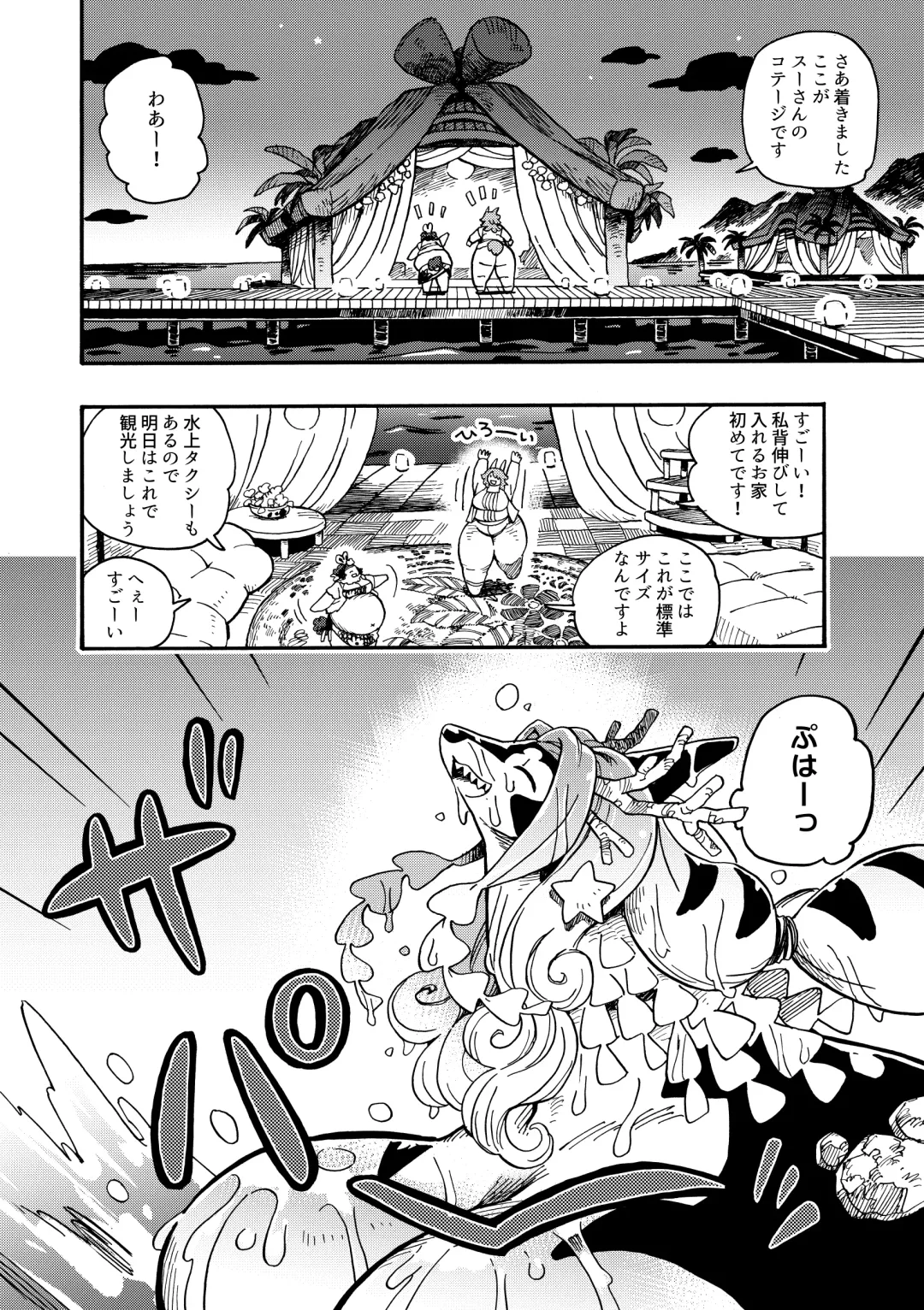 [Utsuki Maito] Welcome to ××× RESORT Fhentai - Page 12