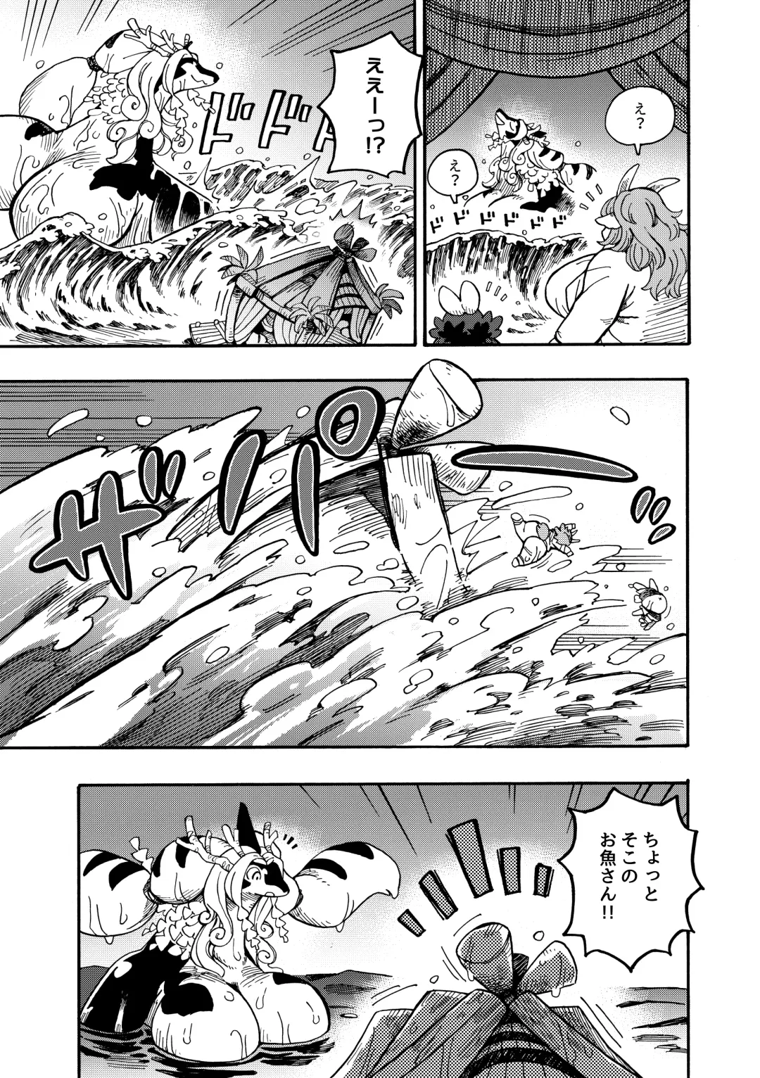 [Utsuki Maito] Welcome to ××× RESORT Fhentai - Page 13