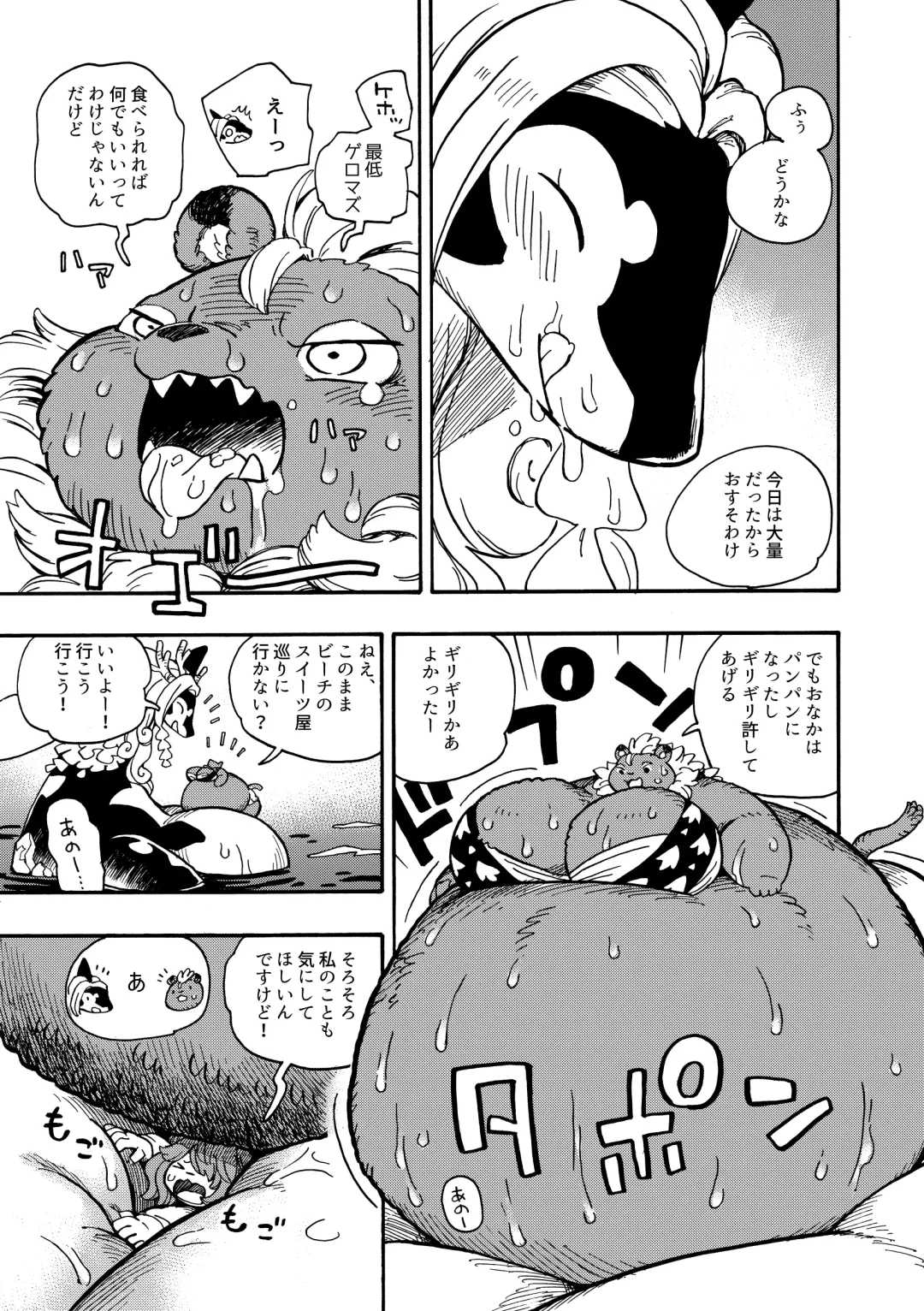 [Utsuki Maito] Welcome to ××× RESORT Fhentai - Page 17