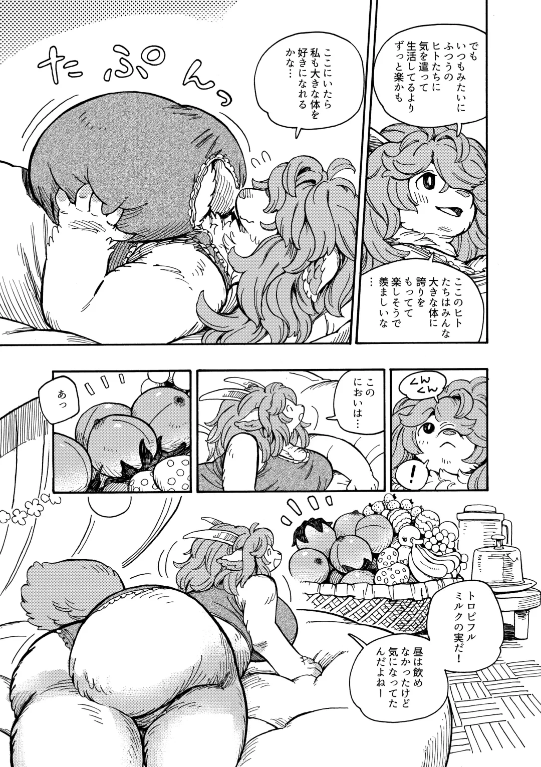 [Utsuki Maito] Welcome to ××× RESORT Fhentai - Page 19