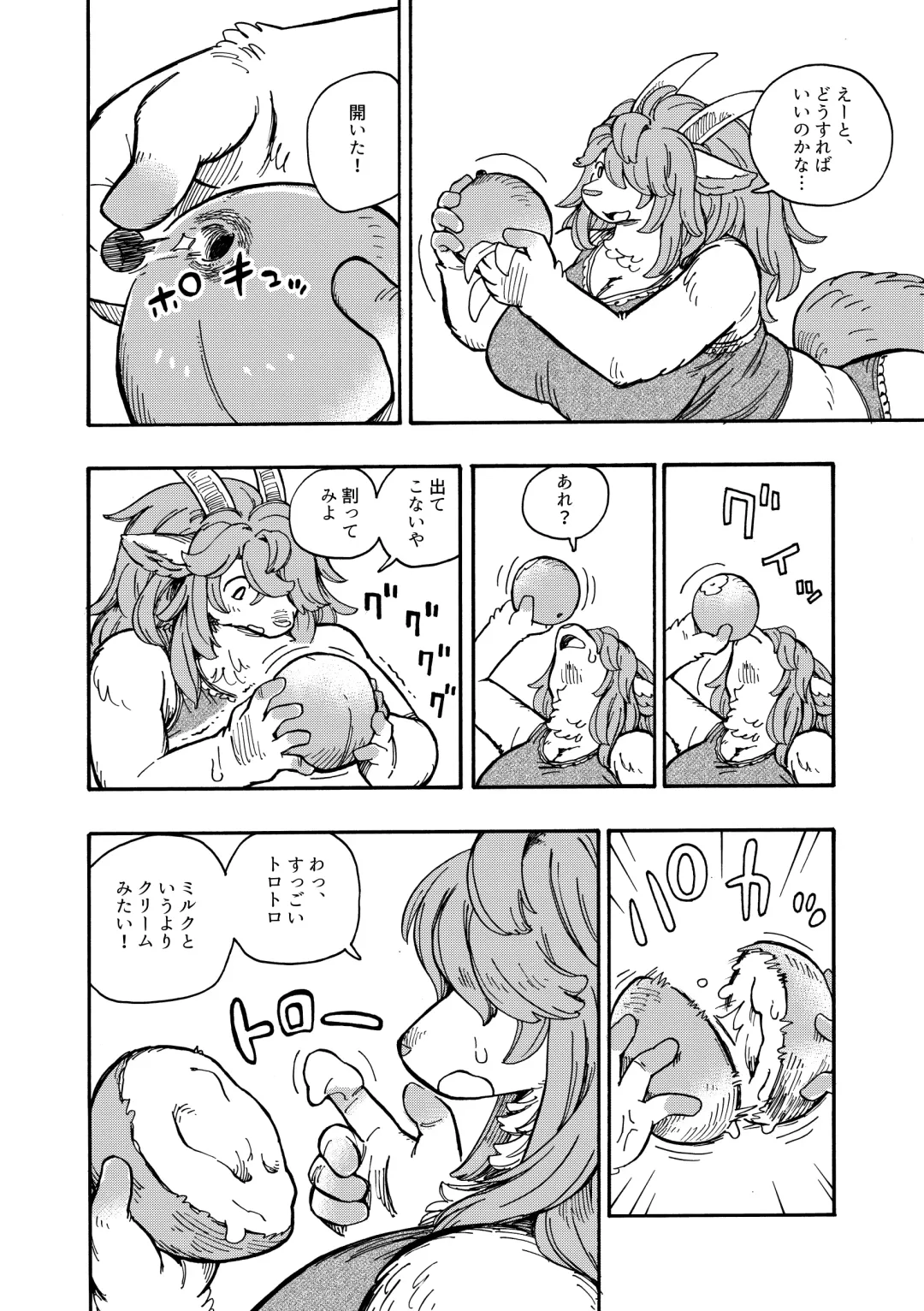 [Utsuki Maito] Welcome to ××× RESORT Fhentai - Page 20