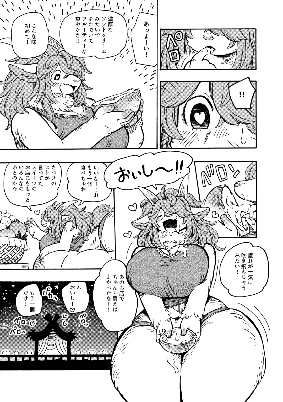 [Utsuki Maito] Welcome to ××× RESORT Fhentai - Page 21