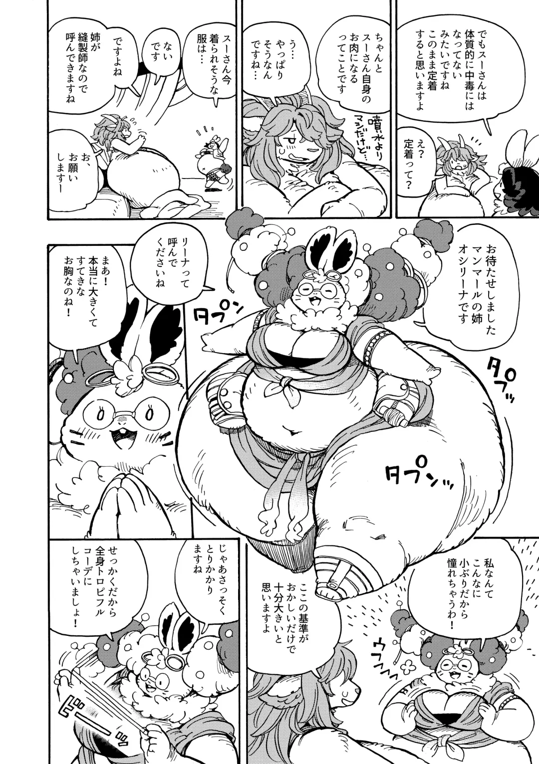 [Utsuki Maito] Welcome to ××× RESORT Fhentai - Page 23