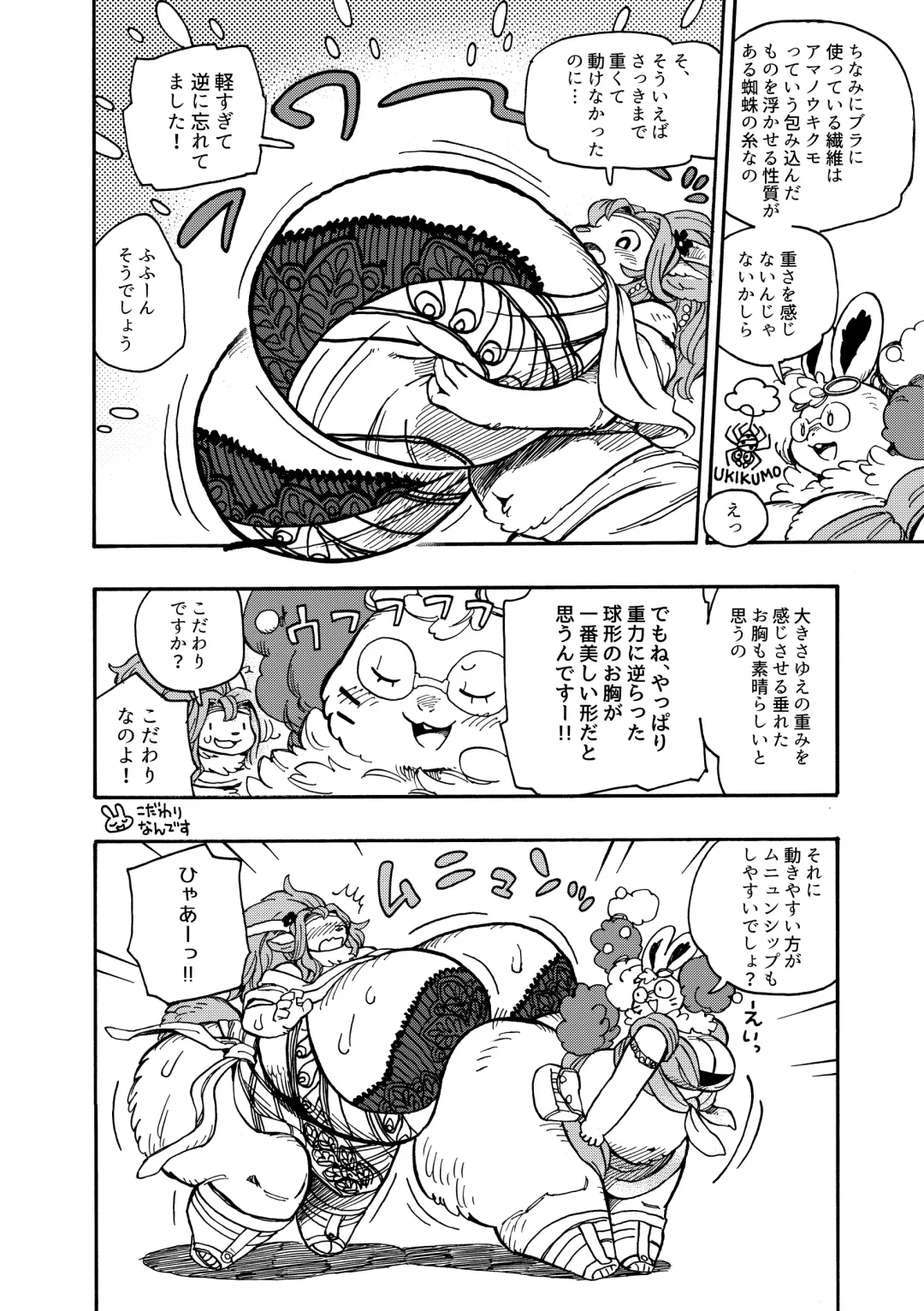 [Utsuki Maito] Welcome to ××× RESORT Fhentai - Page 25