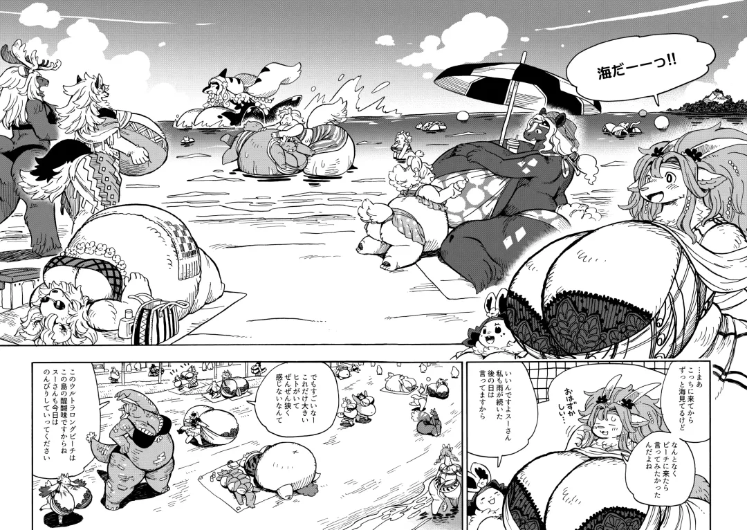 [Utsuki Maito] Welcome to ××× RESORT Fhentai - Page 27