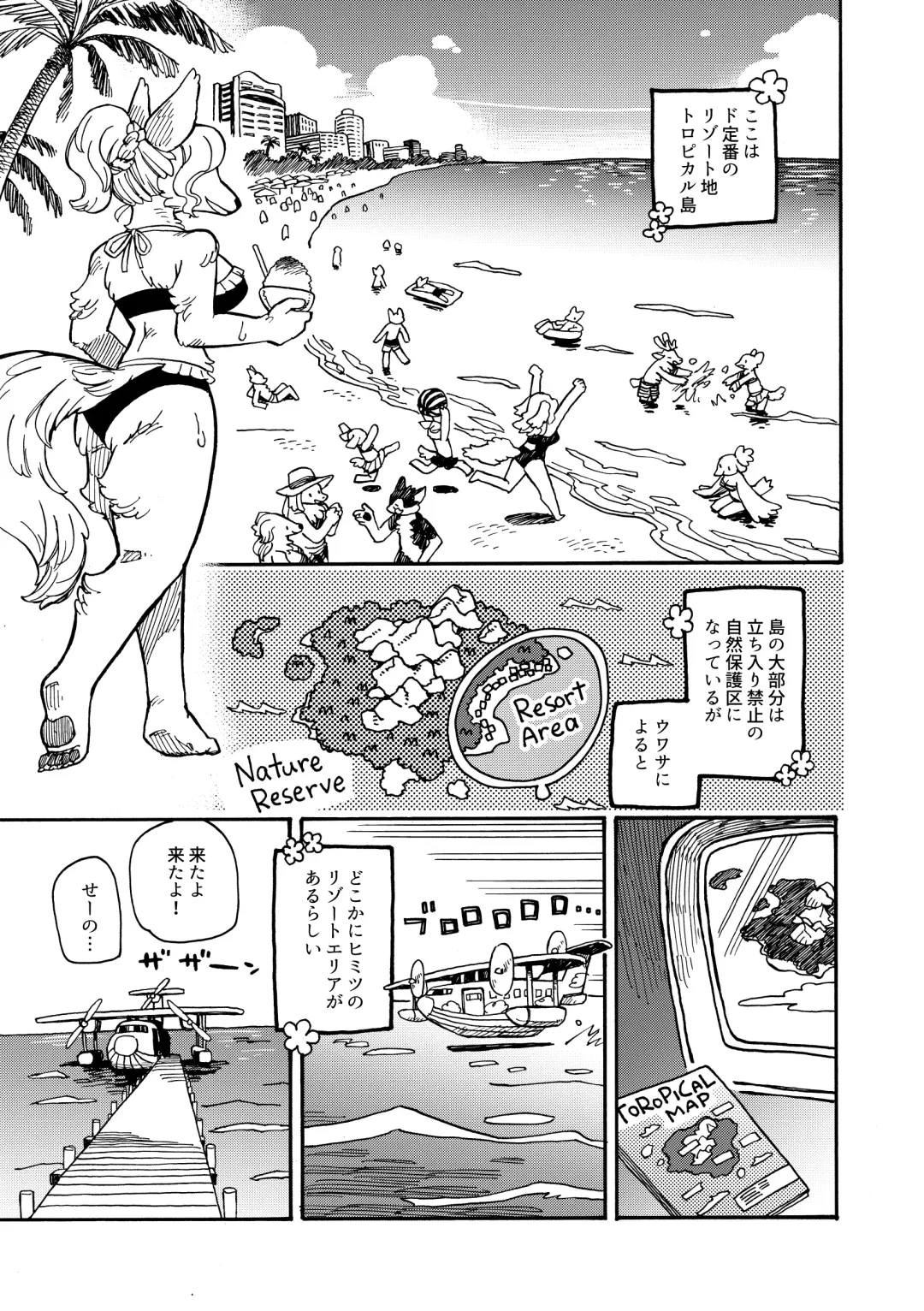 [Utsuki Maito] Welcome to ××× RESORT Fhentai - Page 3